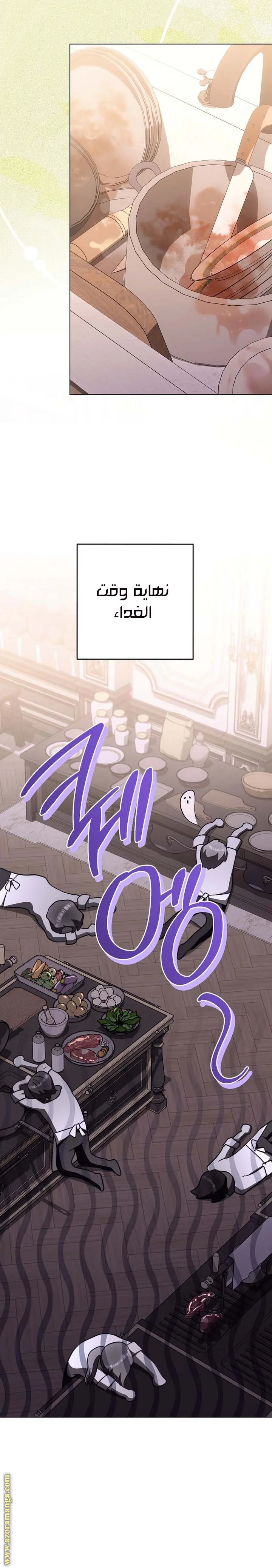 Read young Lady is a Royal Chef AR Manga Online