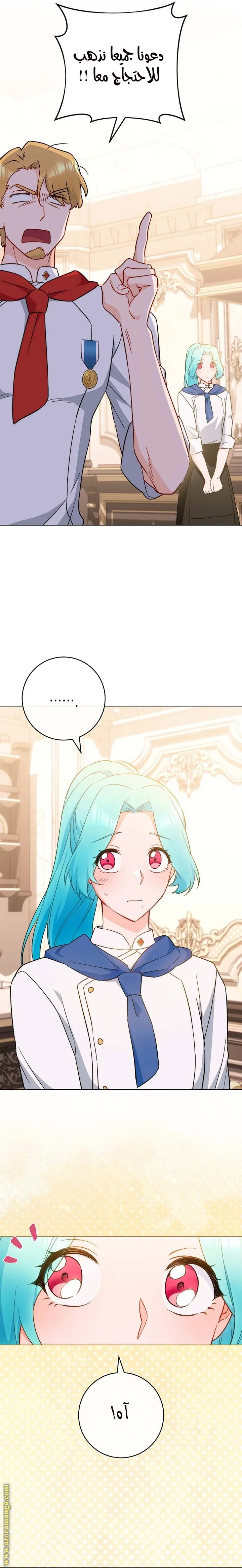 Read young Lady is a Royal Chef AR Manga Online