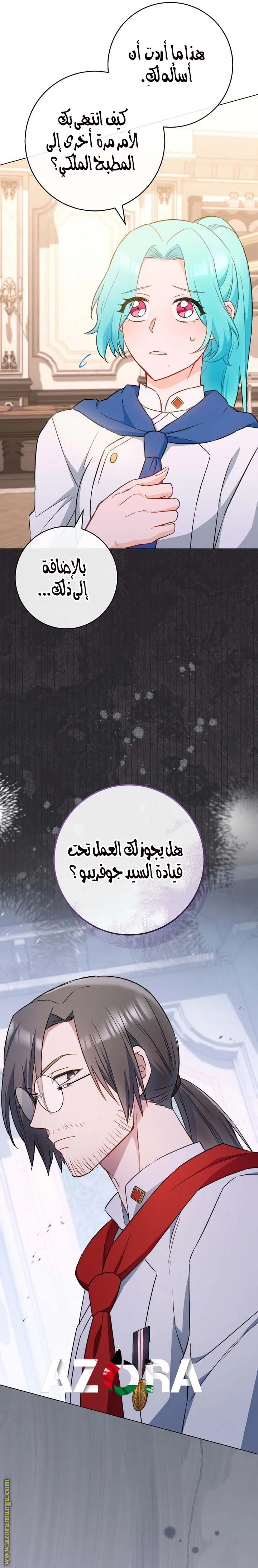 Read young Lady is a Royal Chef AR Manga Online