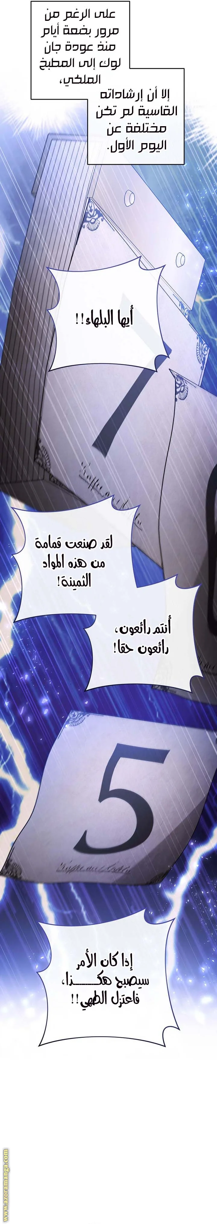 Read young Lady is a Royal Chef AR Manga Online
