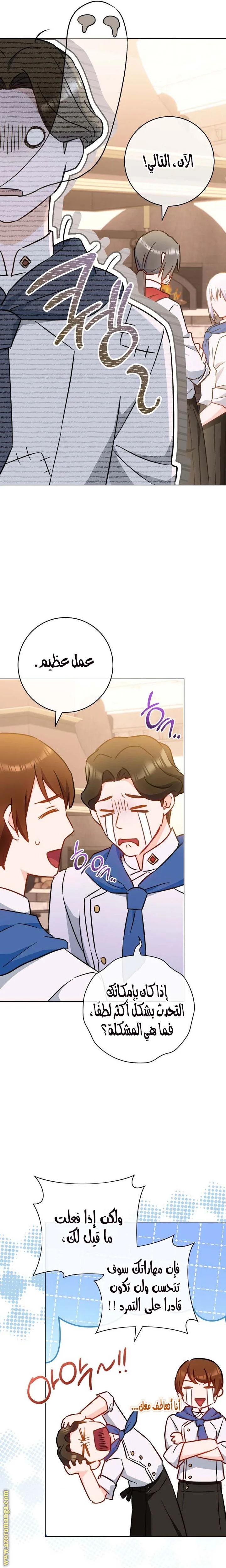 Read young Lady is a Royal Chef AR Manga Online