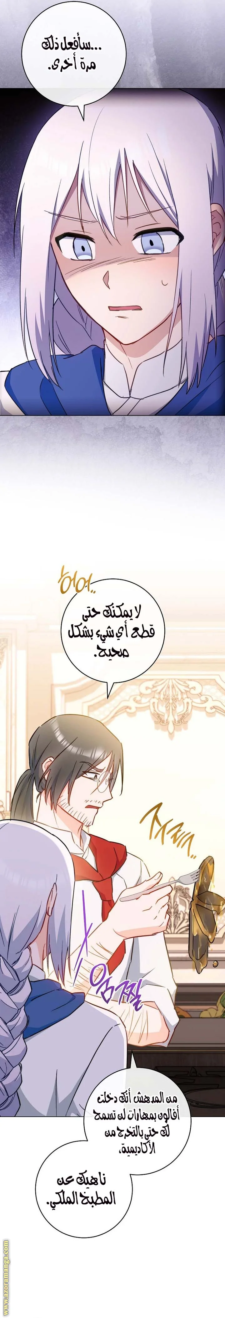 Read young Lady is a Royal Chef AR Manga Online