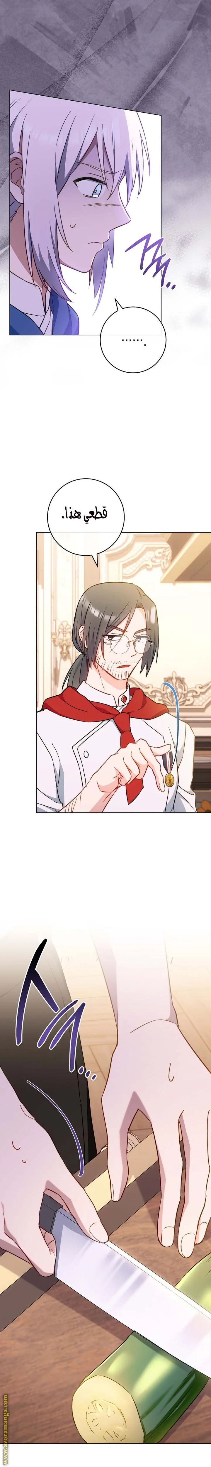 Read young Lady is a Royal Chef AR Manga Online