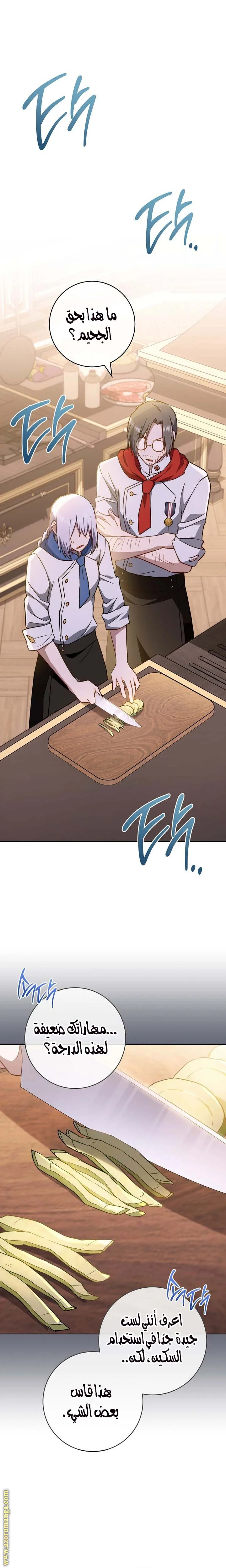 Read young Lady is a Royal Chef AR Manga Online
