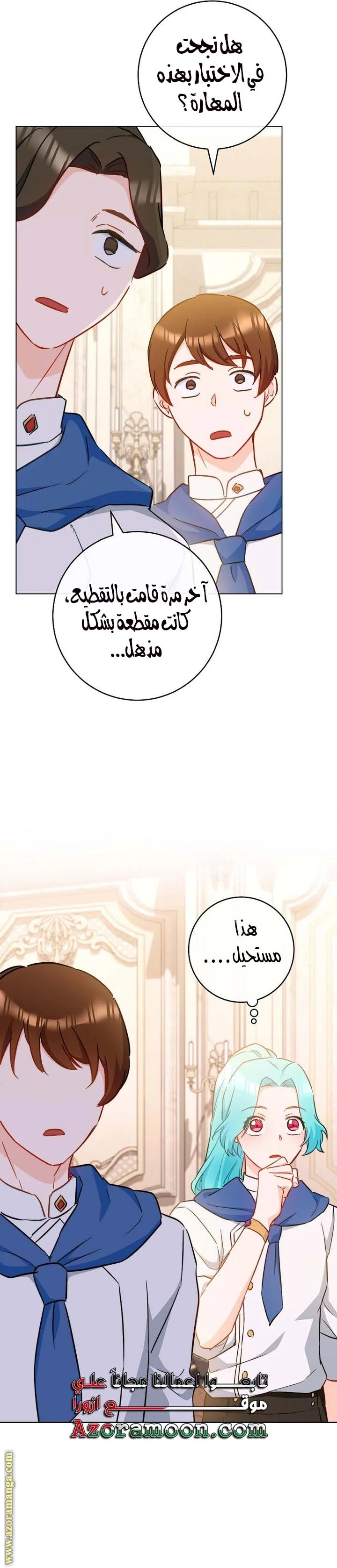 Read young Lady is a Royal Chef AR Manga Online