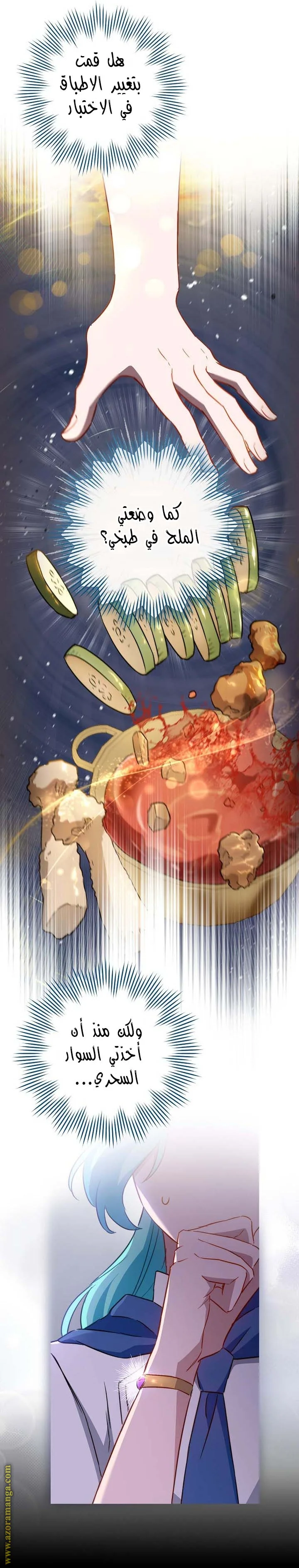 Read young Lady is a Royal Chef AR Manga Online