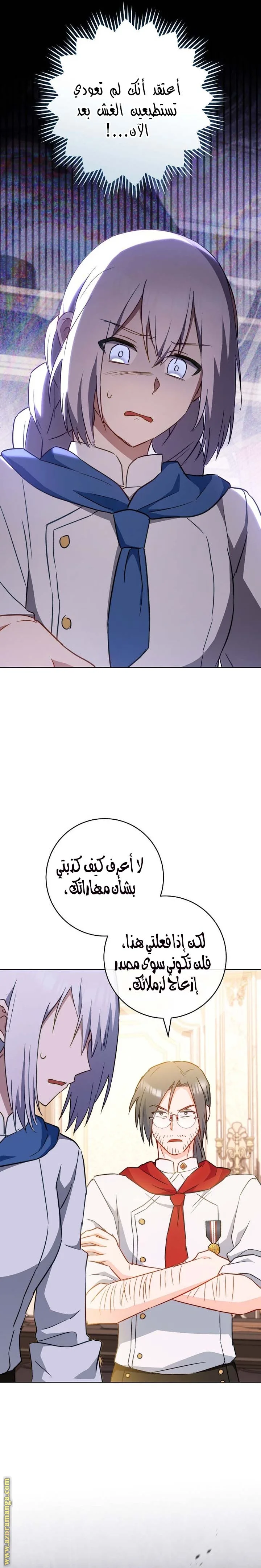 Read young Lady is a Royal Chef AR Manga Online