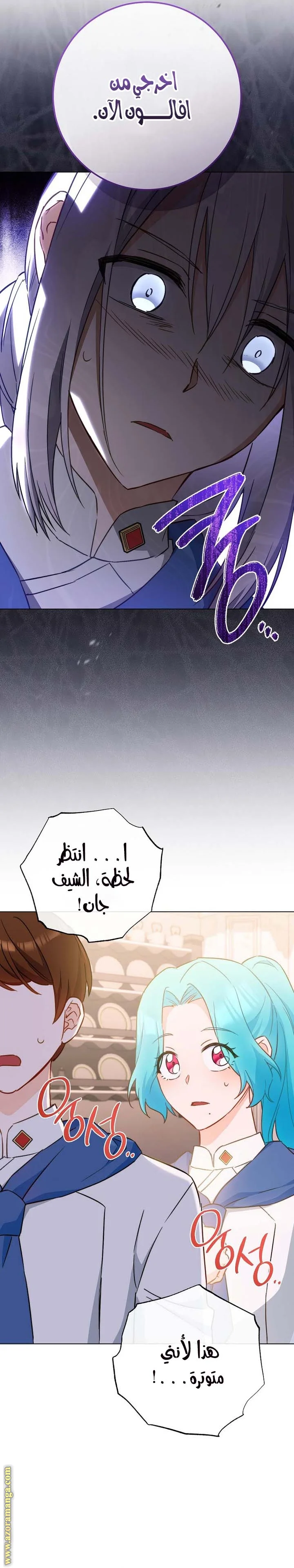 Read young Lady is a Royal Chef AR Manga Online