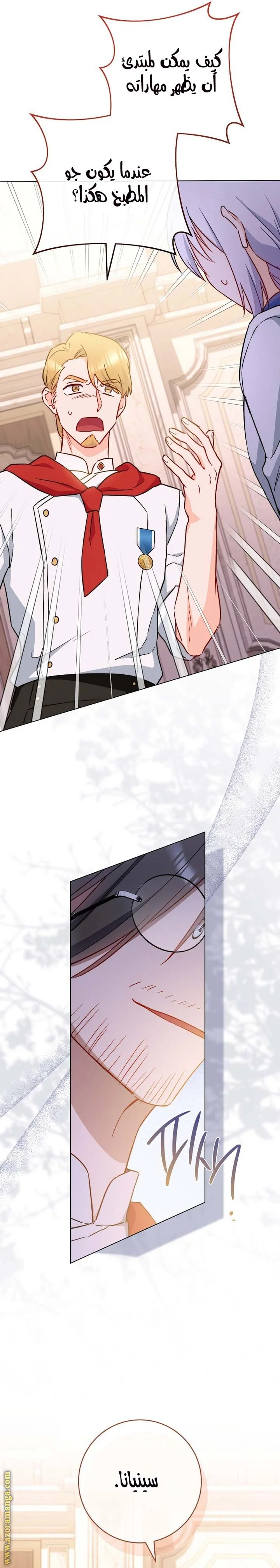Read young Lady is a Royal Chef AR Manga Online
