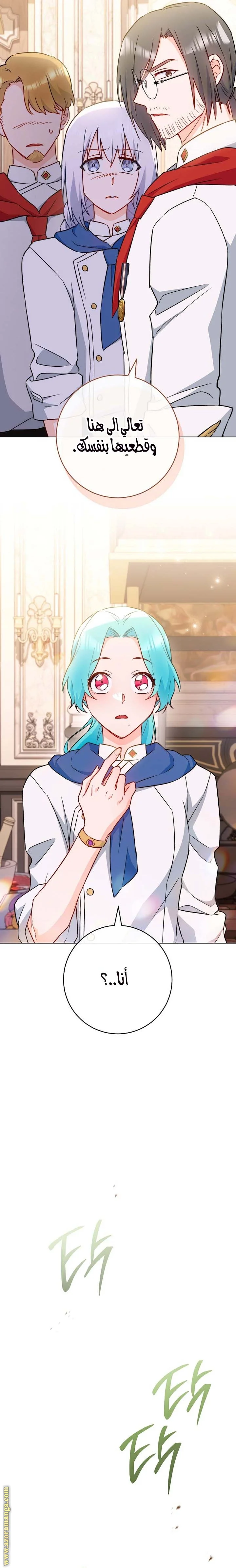 Read young Lady is a Royal Chef AR Manga Online