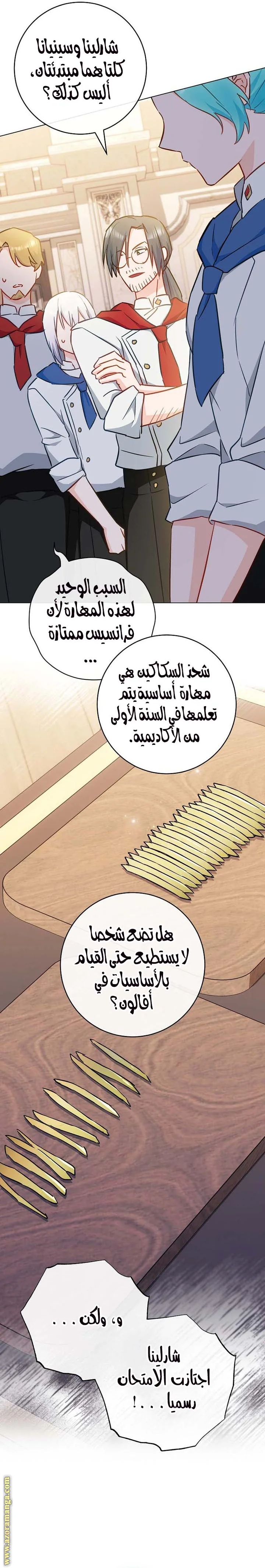 Read young Lady is a Royal Chef AR Manga Online