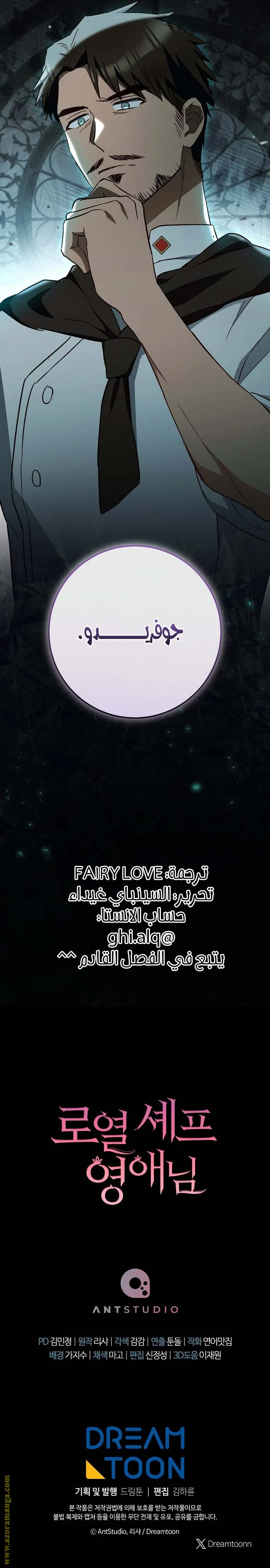 Read young Lady is a Royal Chef AR Manga Online