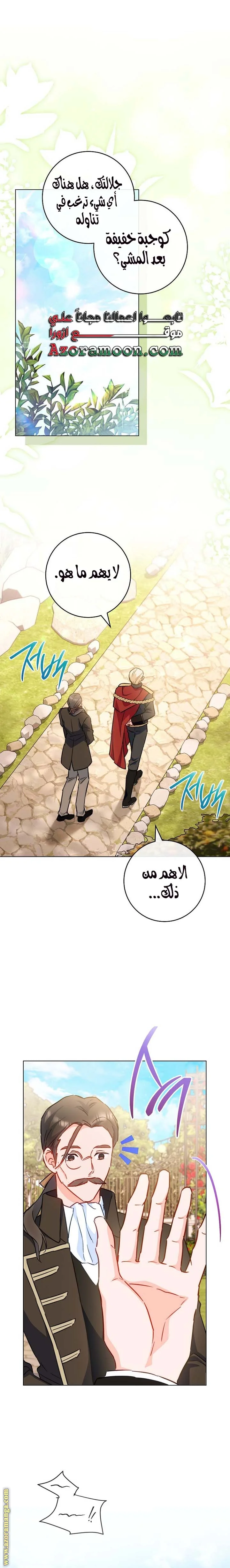 Read young Lady is a Royal Chef AR Manga Online