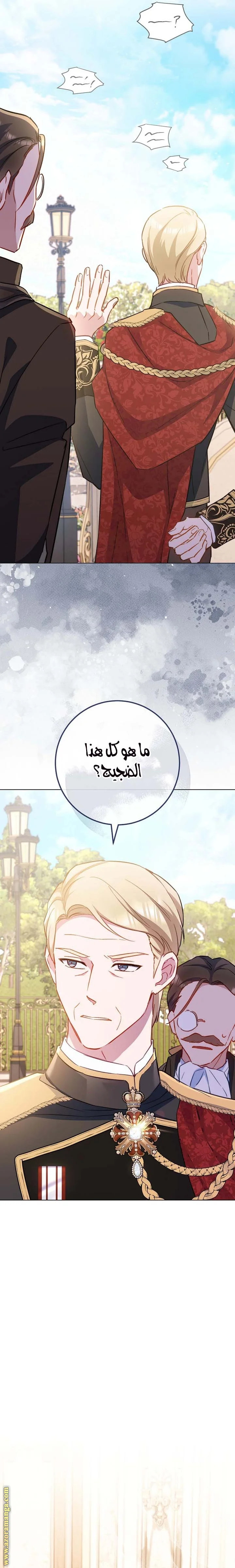 Read young Lady is a Royal Chef AR Manga Online