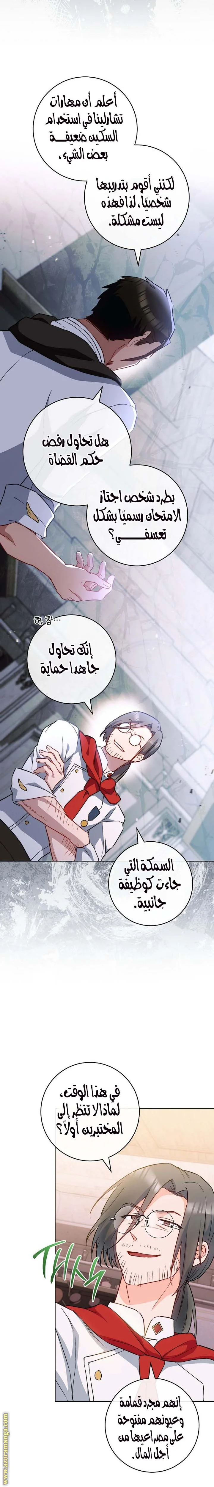 Read young Lady is a Royal Chef AR Manga Online