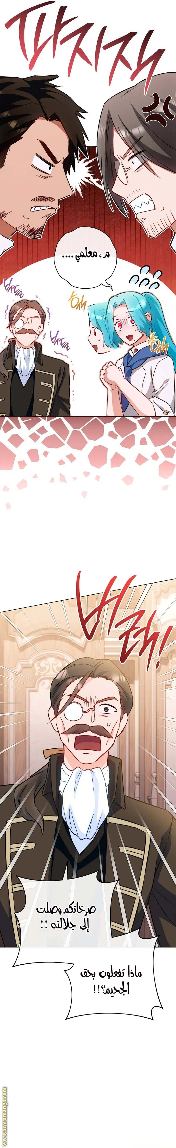 Read young Lady is a Royal Chef AR Manga Online