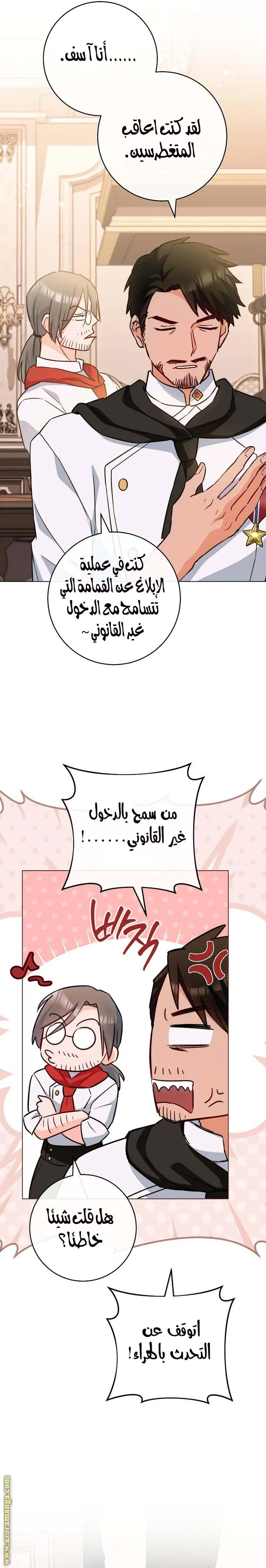 Read young Lady is a Royal Chef AR Manga Online