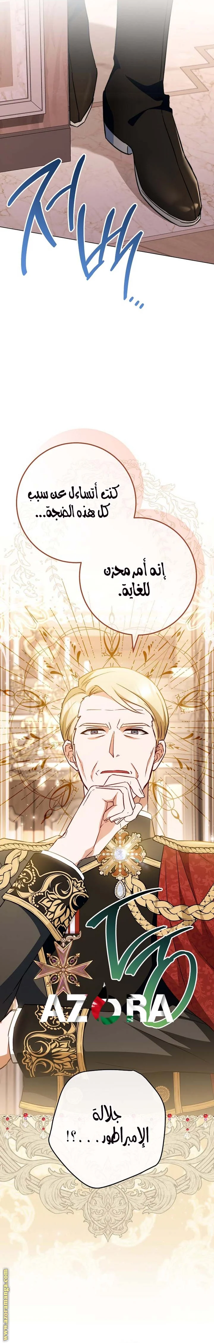 Read young Lady is a Royal Chef AR Manga Online