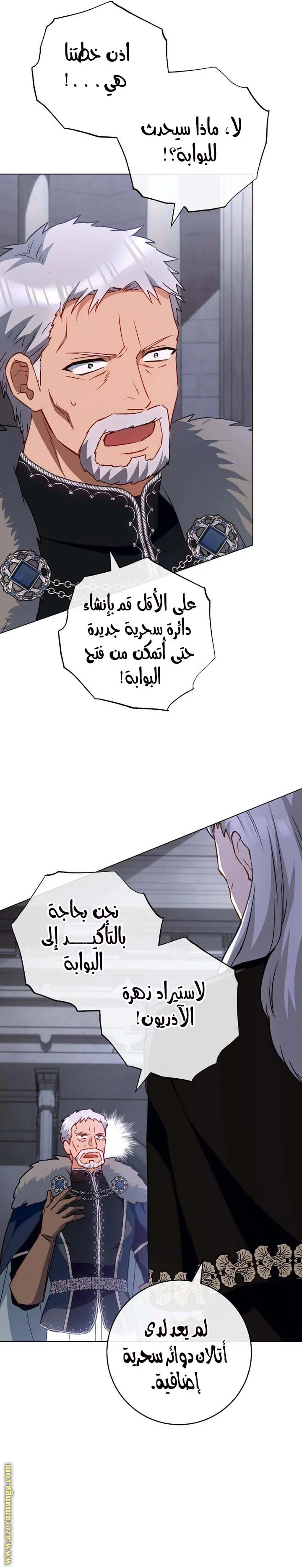 Read young Lady is a Royal Chef AR Manga Online