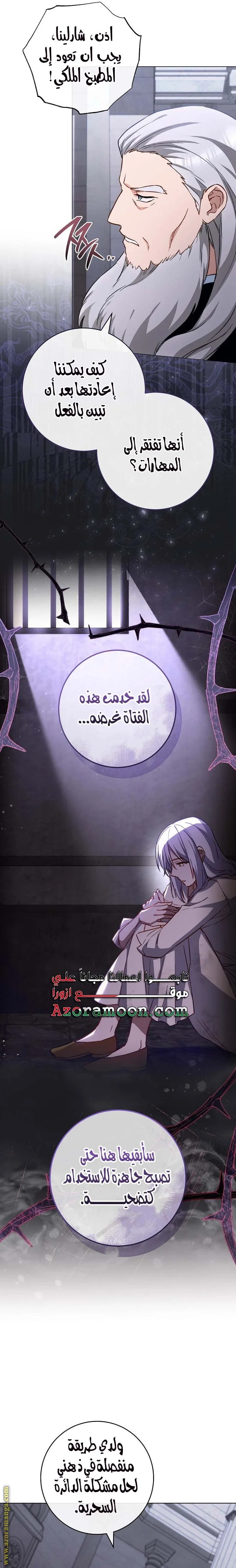 Read young Lady is a Royal Chef AR Manga Online