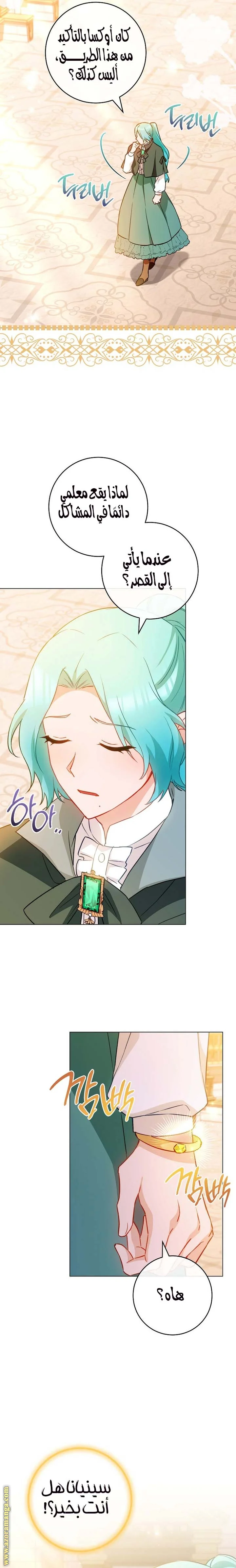 Read young Lady is a Royal Chef AR Manga Online