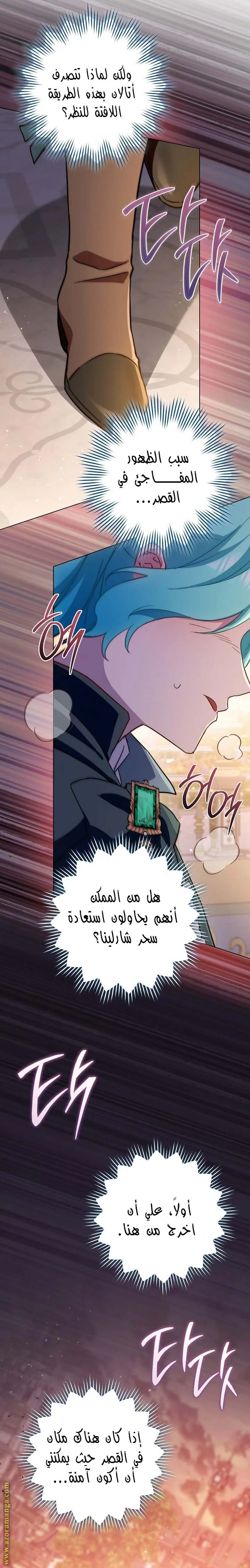 Read young Lady is a Royal Chef AR Manga Online