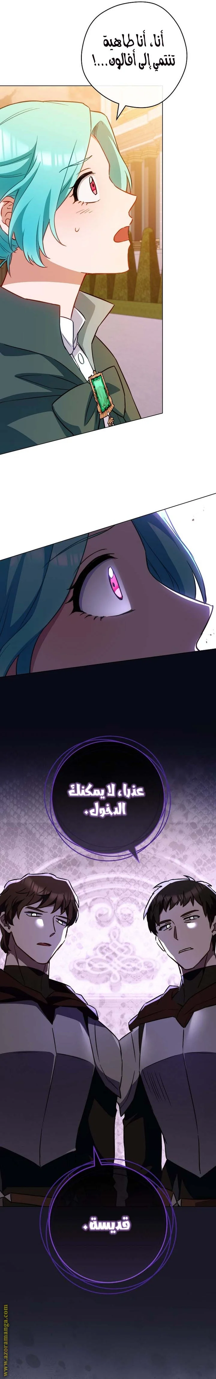 Read young Lady is a Royal Chef AR Manga Online