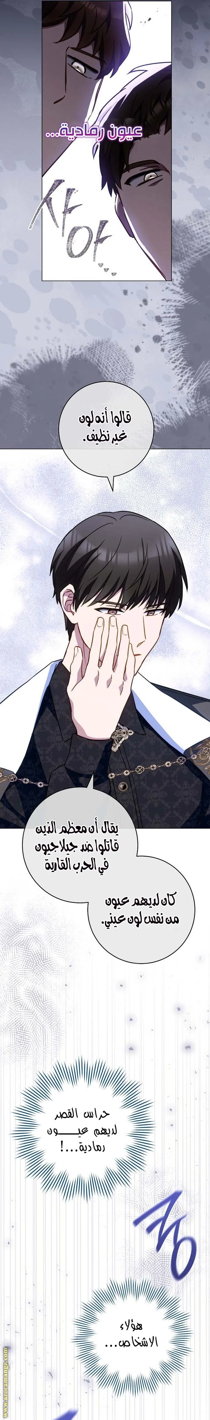 Read young Lady is a Royal Chef AR Manga Online