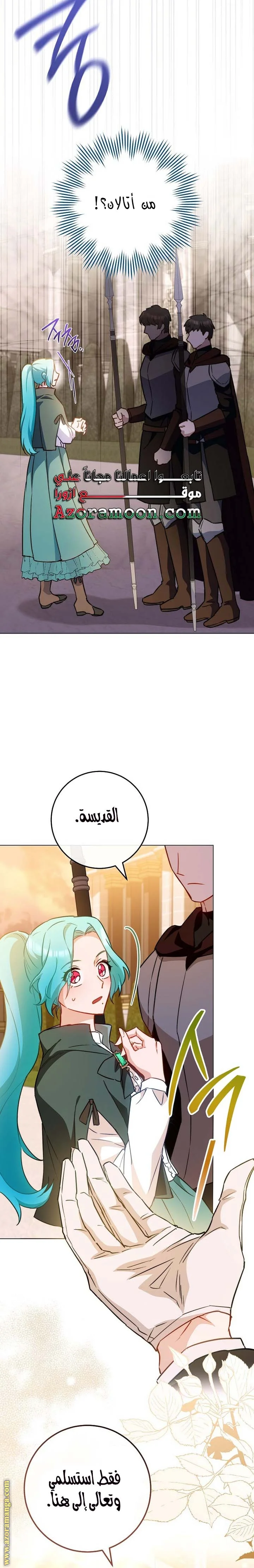Read young Lady is a Royal Chef AR Manga Online