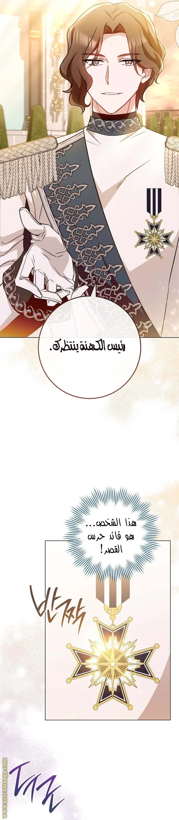 Read young Lady is a Royal Chef AR Manga Online