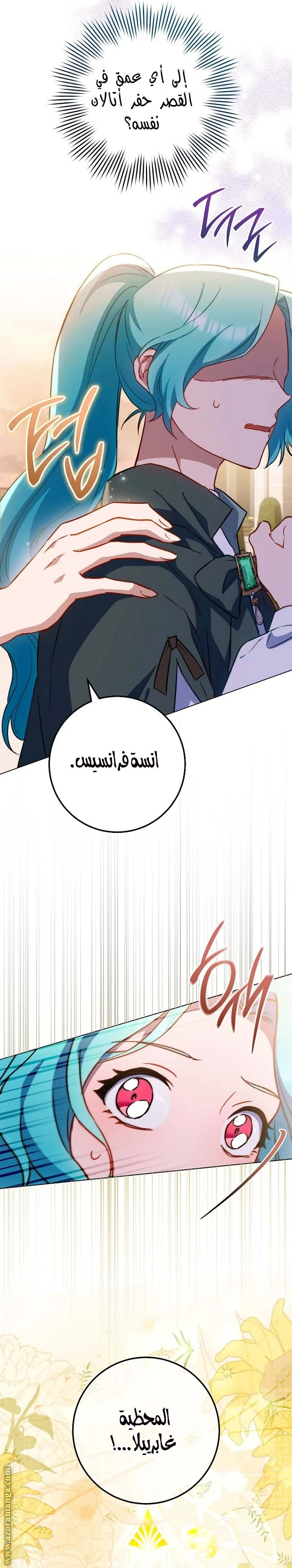 Read young Lady is a Royal Chef AR Manga Online