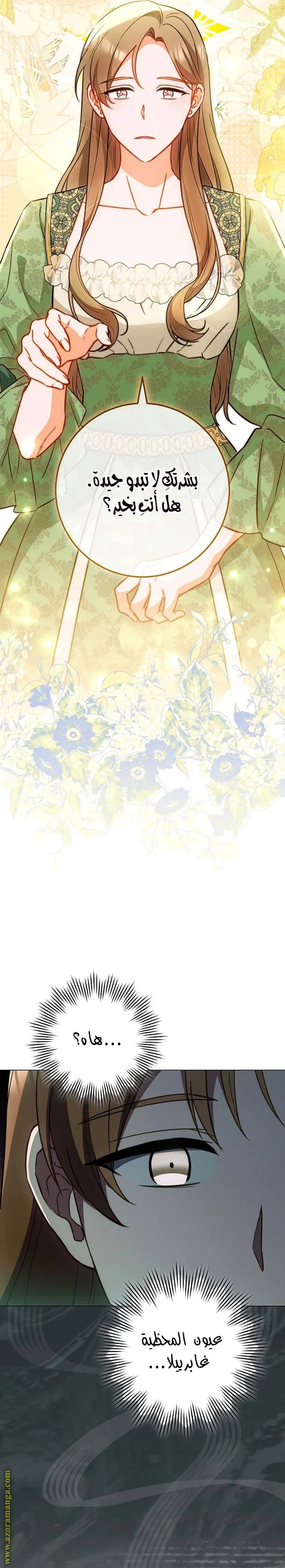 Read young Lady is a Royal Chef AR Manga Online