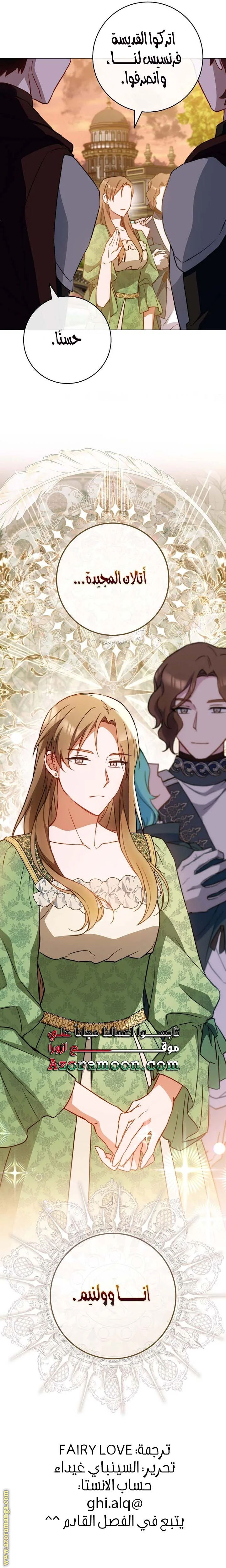 Read young Lady is a Royal Chef AR Manga Online