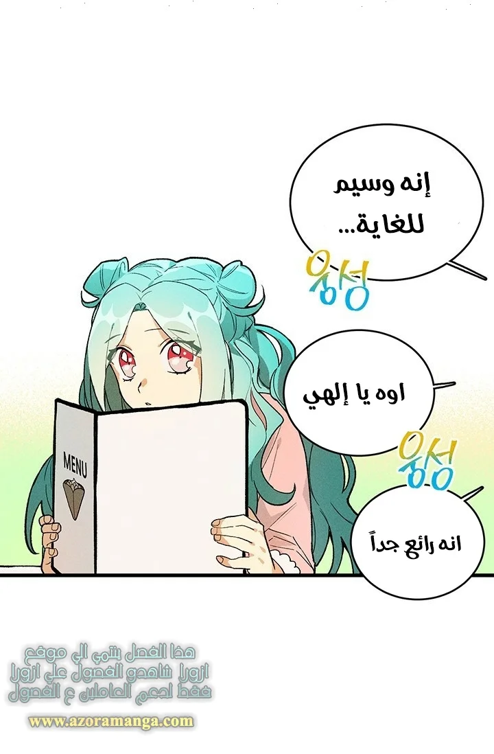Read young Lady is a Royal Chef AR Manga Online