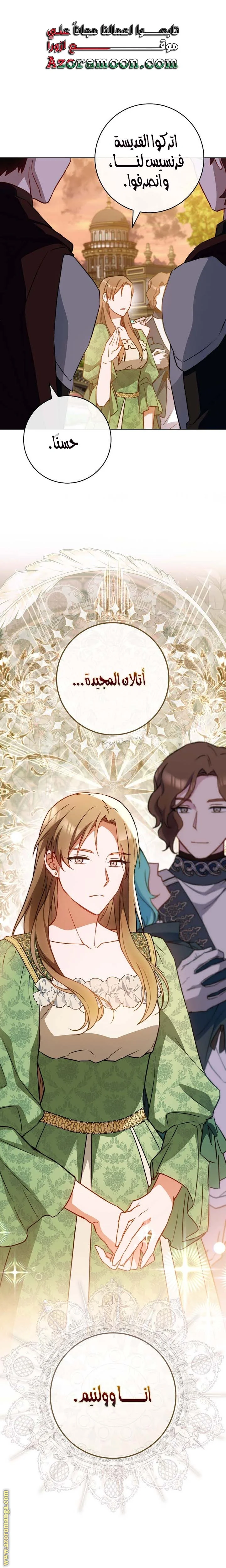 Read young Lady is a Royal Chef AR Manga Online