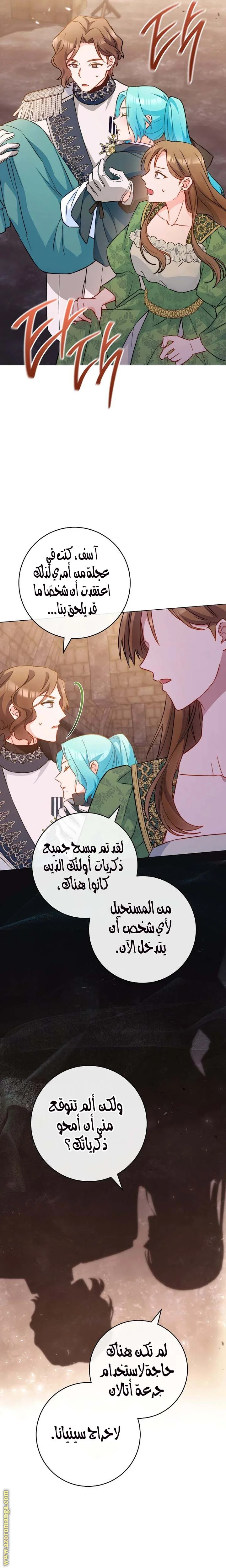 Read young Lady is a Royal Chef AR Manga Online