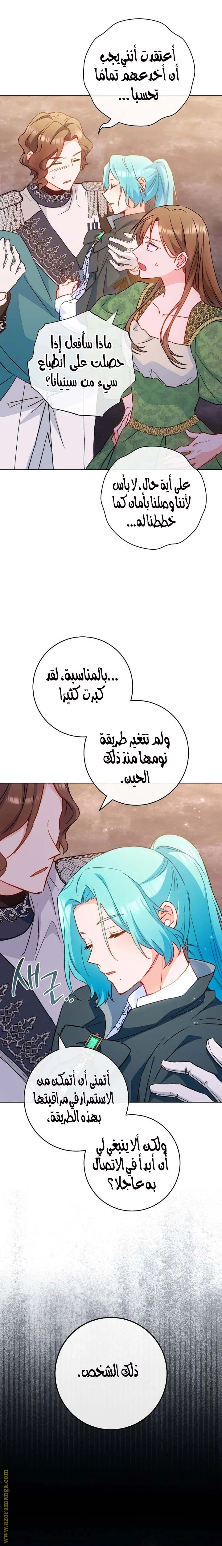 Read young Lady is a Royal Chef AR Manga Online
