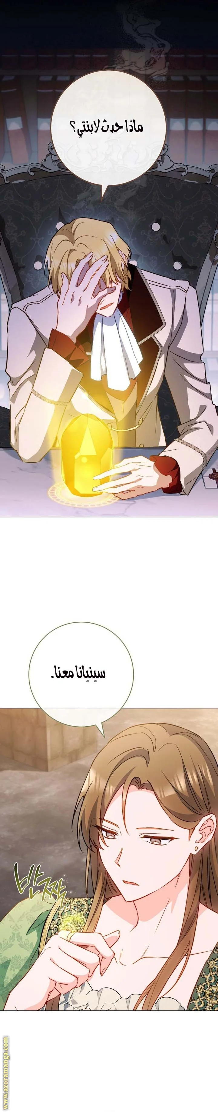 Read young Lady is a Royal Chef AR Manga Online