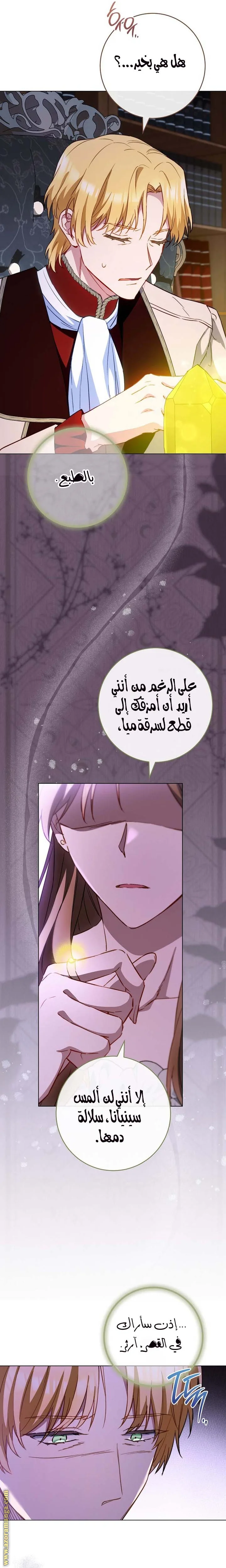 Read young Lady is a Royal Chef AR Manga Online