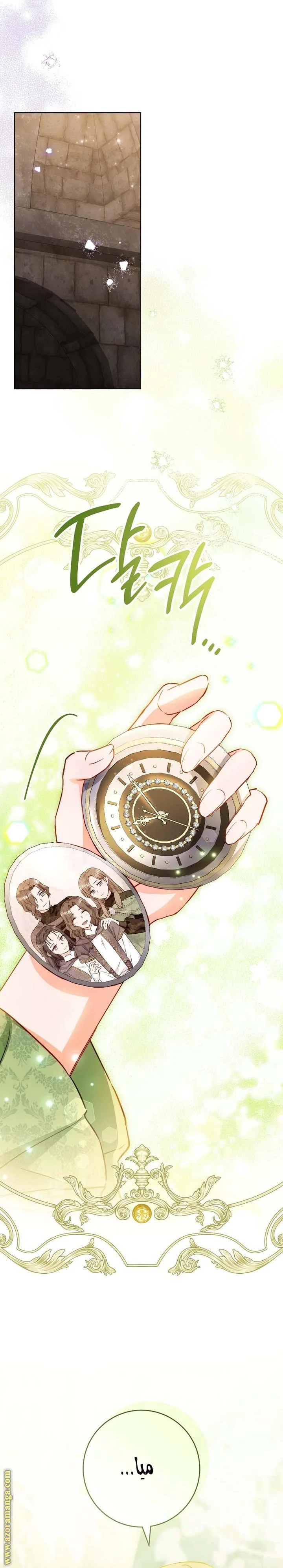 Read young Lady is a Royal Chef AR Manga Online