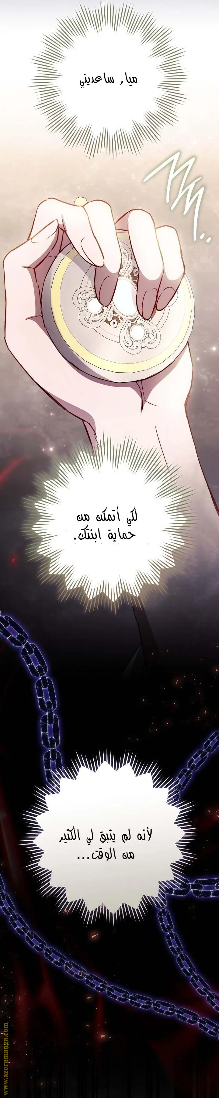 Read young Lady is a Royal Chef AR Manga Online