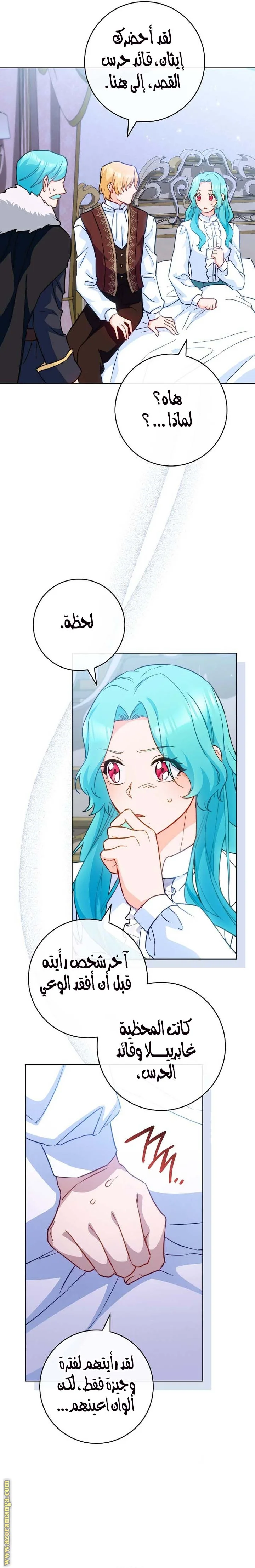 Read young Lady is a Royal Chef AR Manga Online