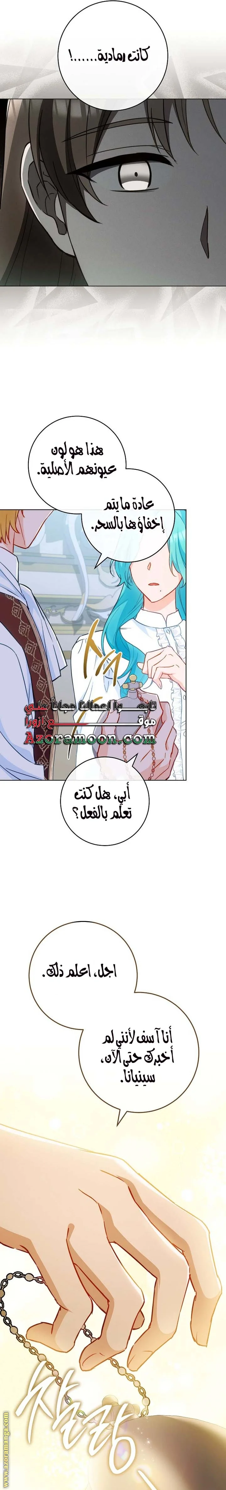 Read young Lady is a Royal Chef AR Manga Online
