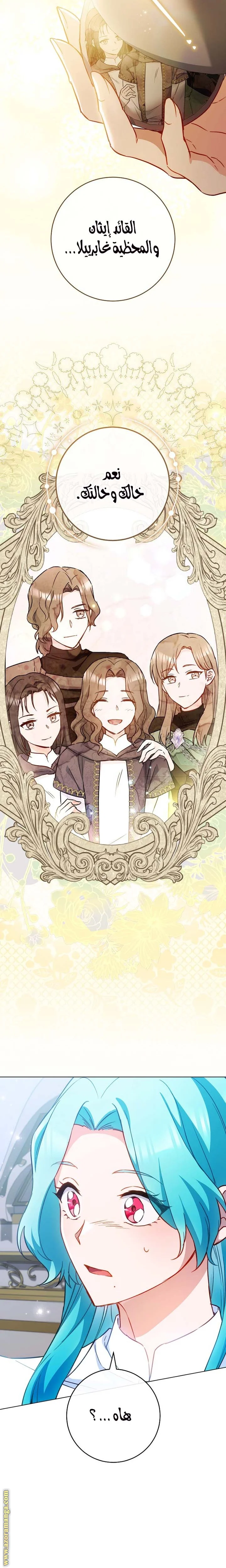 Read young Lady is a Royal Chef AR Manga Online