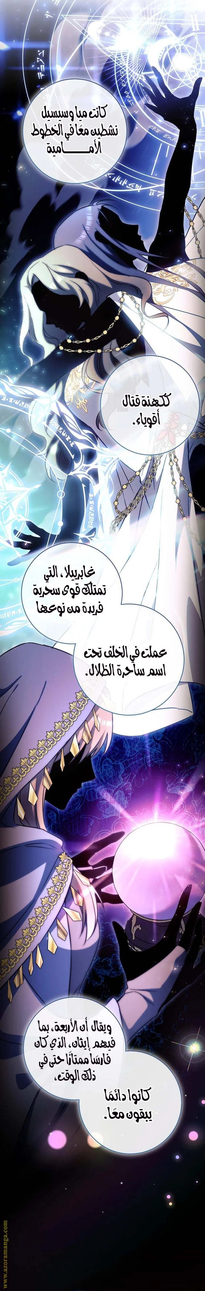 Read young Lady is a Royal Chef AR Manga Online