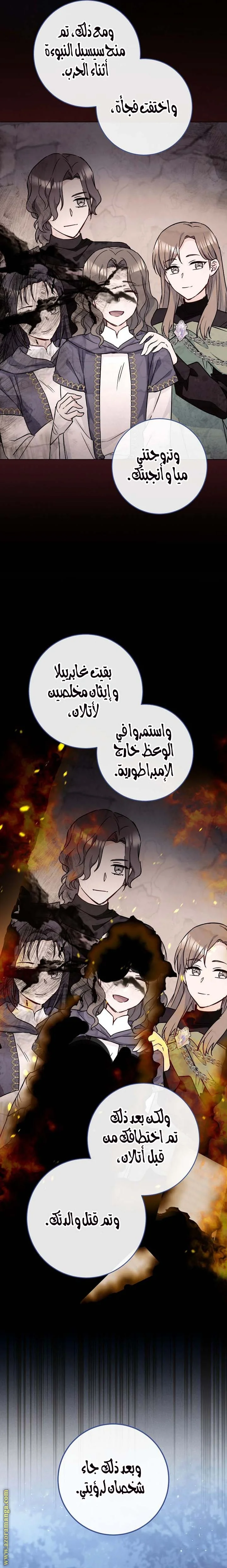Read young Lady is a Royal Chef AR Manga Online