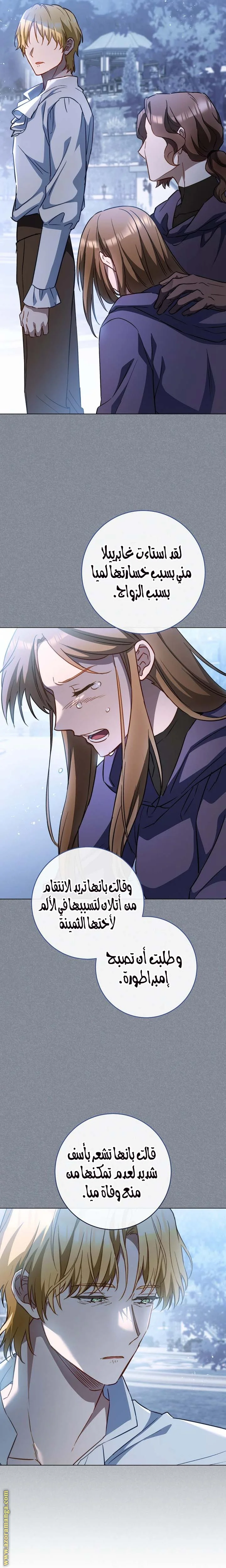 Read young Lady is a Royal Chef AR Manga Online