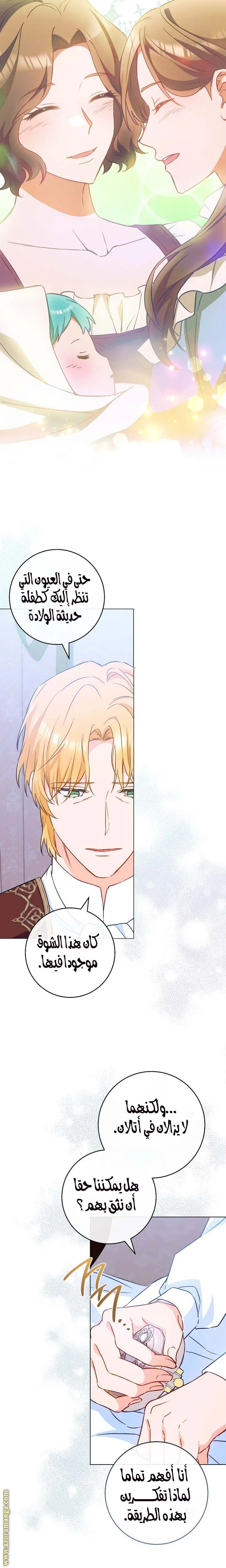 Read young Lady is a Royal Chef AR Manga Online