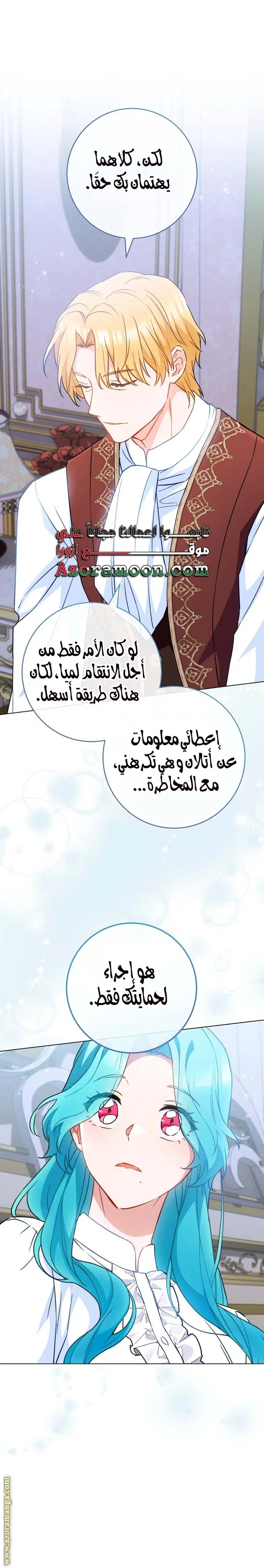 Read young Lady is a Royal Chef AR Manga Online