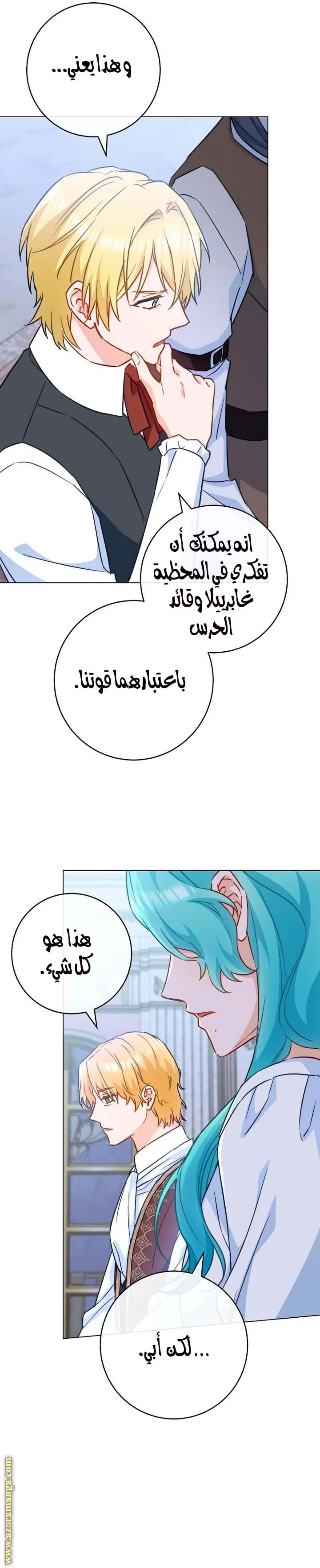 Read young Lady is a Royal Chef AR Manga Online
